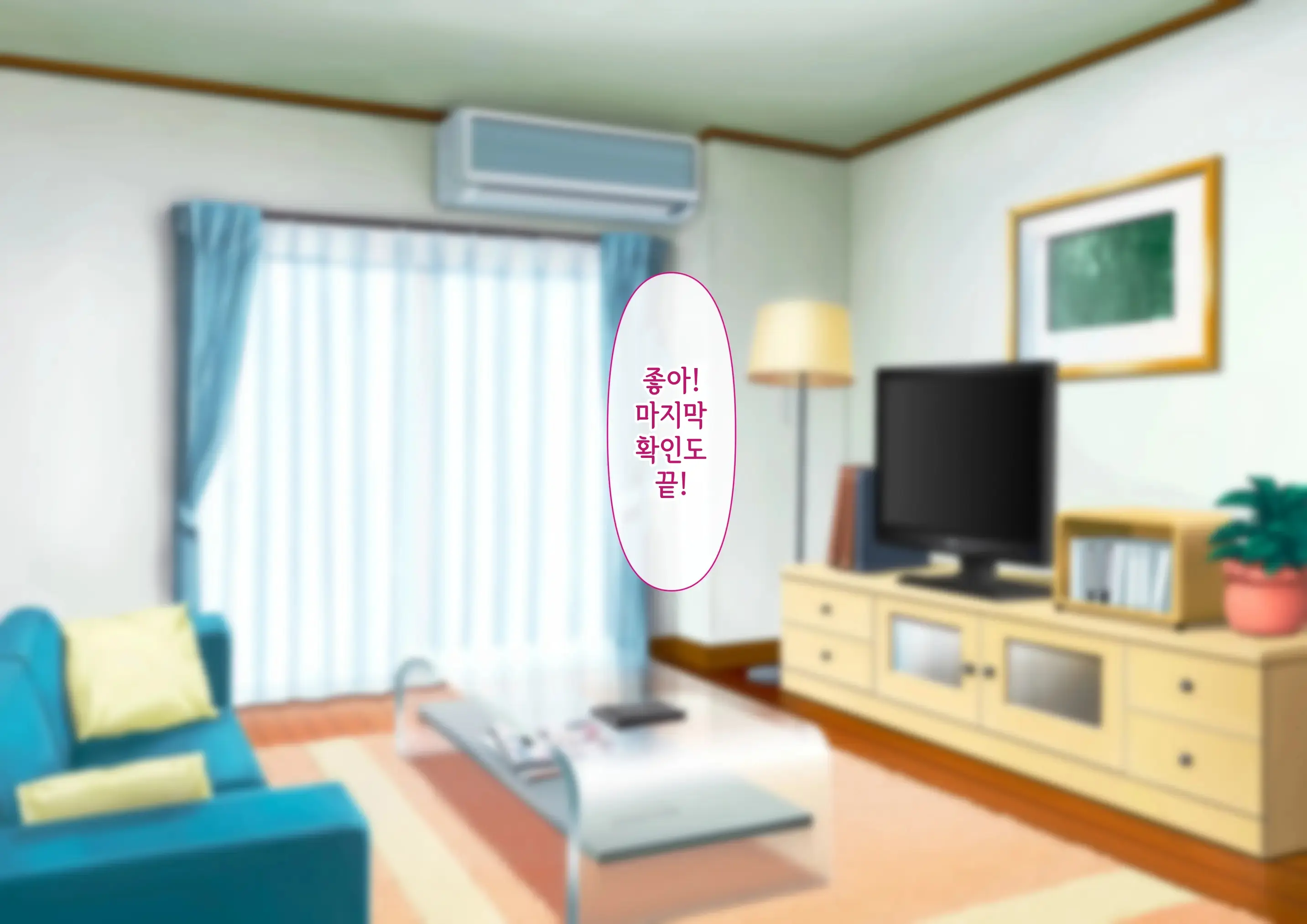 Risou No Onna Wa Omae No Onna Zenpen | 나의 이상적인 여자는 너의 아내 전편